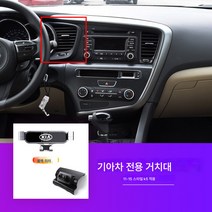 차량용 핸드폰 거치대 급속 충전 거치대 무선 충전 거치대 충전거치대 무선충전기 K3/K5/KX3/전용 차량용 휴대폰 거치대 17MM 송풍구 내비게이션 거치대, 11-15 기아 K5