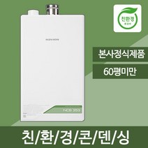 대구 경산 경동보일러 친환경 콘덴싱 NCB353-32K(60평이하), NCB353-32K