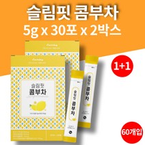 콤부티 꼼부차 레몬 콤부차 맛 분말 물대용 물대체 차 커피대용차 물대신 마시는 차 마실 수 있는 차 독일 홍차 추출물 사과초모식초 유산균 가루 분말 2박스 대용량