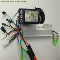 전동킥보드 부품 튜닝 디스플레이 대시 보드 컨트롤러 전기 자전거 스쿠터 듀얼 모터 구동 부품, 01