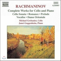 [CD] Michael Grebanier 라흐마니노프: 첼로와 피아노를 위한 작품 전집 - 소나타 로망스 보칼리제 (Rachmaninov: Complet...