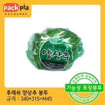 모두팔구 기능성봉투 후레쉬) 양상추 (340x315+M45) 채소 포장 비닐 봉투-200장