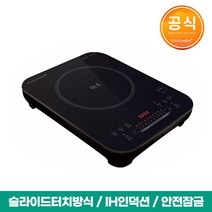 쿠첸 1구 IH 인덕션 전기렌지/전기레인지 CIR-F151