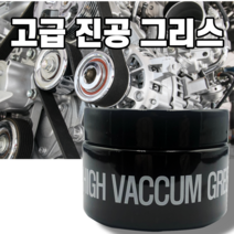 진공 구리스 고온 내열 윤활 그리스 50g, 1개