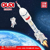 레고 우주선 중국 창정 257 로켓 모형 어린이 블록 조립익 레고테크닉 레고클래식 장난감 LEGO, 옵션09