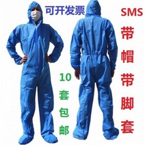 방수 방진 오염방지 작업복 일회용 방호복 부직포 일체형 전신방유 스프레이 도료 사육 격리복, 엘_두꺼운 SMS 파란색(후드 및 풋