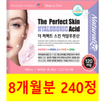먹는 식용 인생 피부 수분 관리 스킨 촉촉 이너 뷰티 관절 하이루론산 하이알루론 하일루론산 히알루산 히아루론산 하이알루론산 히루알론산 히아루론산 비오틴 알약 캡슐 보습제 영양제, 4개(8개월 240정)