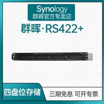 nas 구축 DS923+ 가정용 Synology rs422+ 디스크 4개 SME NAS 네트워크 저장소 서버 백업 올인원 개인 클라우드 네트워크 디스크, 하드 디스크가 없는 rs422+ 표준 시스템