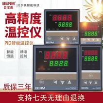 온도제어기 벨메이 C100REX C400C700C900 스마트 항온기 2571792801, REX-C410 릴레이 수출함