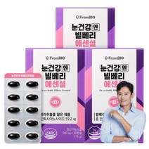 [본사출고] 프롬바이오 눈건강엔 빌베리 에센셜, 3박스, 500mg 30정