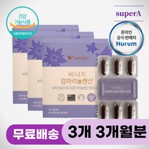 생리전증후군 PMS영양제 감마리놀렌산 보라지유 추천 감마리놀산 콜레스테롤영양제 식물성 달맞이꽃종자유 보라지오일 월경증후군 피부개선 피부트러블 혈행개선 통증 여성건강 식약처 인증