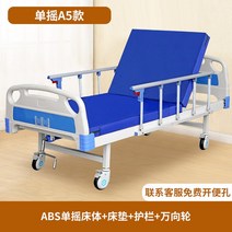 와상기 가정용 노인보조 환자 침대, 5번