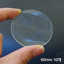 60mm 볼록렌즈(10개) RTS