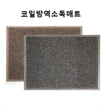 코일 발판매트 발판소독기 소독용발판 신발소독매트(대형600x900 / 특대형1200x900), 대형 600x900, 그레이