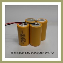 니카드충전지 니카드 2000SC-4N(4.8V 2000mAh)2RB+출력선 니카드조립작업, 1개