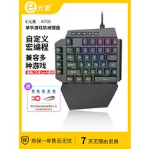 한손 키보드 포토샵 캐드 오토 매크로 게이밍 웹툰, 상세이페이지 참고