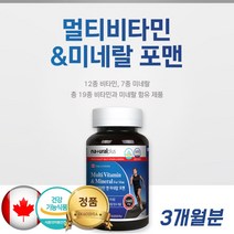 중년 20대 남성 남자 노인 데일리 멀티 종합 비타민 미네랄 남자친구 노년기 영양제 10대 30대 40대 50대 60대 70대 80대 판토텐산 비오틴 엽산 아연 구리 영양밸런스