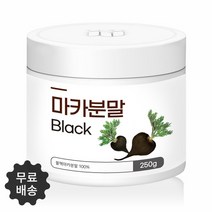 엄선한 페루산 원재료 그대로 100% 마카뿌리 블랙마카 분말 250g 무료스푼제공