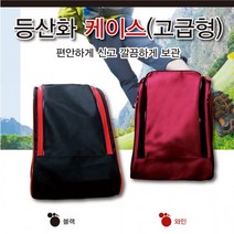 JABEZ[신나라유통] 고급 등산화케이스 방수기능 넉넉한사이즈 신발주머니 국내산 당일발송