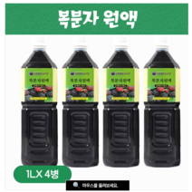 국내산 복분자원액 1L 4병