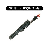 삿갓버너 소자 덮개 쌍관 삼중관업소용버너, 도시가스용 LNG, 1개