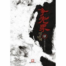 이노플리아 쟁선계 19, One color | One Size@1