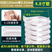 와이어 주름관 플렉시블 자바라 호스 PVC 파이프 두께 0.63, 06.내경 120mm 두께 0.63mm
