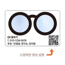 삐삐템 주문제작 1000장 안경 QR 프리넬렌즈 돋보기 명함+친환경 부직포 가방 3배 확대 PVC재질 기본영상제공 협회단체 선물 내손안의 홍보 효과 디자인 등록, 1000