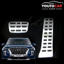 유투카 팰리세이드 스포츠 패달 튜닝 몰딩