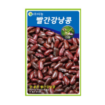다농 빨간강낭콩씨앗, 9팩