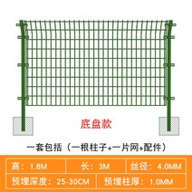 바리게이트 초록 철망 울타리 공장 메쉬 바리케이트, 높이 1.8 실크 두께 4.0mm (섀시)