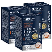 뉴트리딘 프리미엄 안심 비타민D 3000IU 플러스 3개입, 3개, 60정