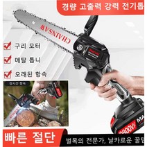 전기톱 전동 전기톱 충전식전기톱21V 경량 고출력 강력 전기톱 다기능전기톱 가정용/야외/정원벌목절단 충전식전동톱, 2개