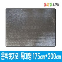 은박돗자리 특대형 175cm X 200cm /캠핑매트/돗자리/은박매트, 02 캐릭터돗자리[특대형]175cm X 160cm
