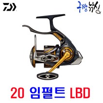 다이와 20 임펄트 3000LBD릴 스피닝릴 브레이크릴, 3000SH-LBD, 다이와 임펄트20년형