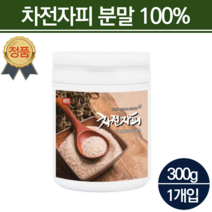 쾌변 차전자피 약국 숙변 불용성 수용성 식이섬유 질갱이 차전차피 차전자 식이섬유소 질경이 차전자피환 물에 타먹는 쾌변환 숙변환 똥차 이선균 섬유소