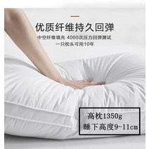 경추베개 템퍼 오리지널 꼬북 거북목 배게 힐튼 코어 홈 호텔 항균 자궁 경부 척추는, 힐튼 호텔 필로우 페어