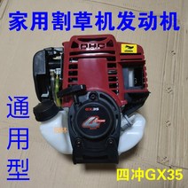 미니관리기 경운기 35CC 4T 미니 가솔린 엔진 혼다 GX35 UMK435 잡초 BRUSHCUTTER 동력 자전거 경운기 분무, 한개옵션0