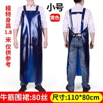 PVC 두꺼운 더블레이어 추가 긴팔앞치마 내마모성 옥스포드 컵 옷 방지 오일 내산알칼리 방수 백정 세탁 4653991427, 디프블루 미니 사이즈 80 레이스 옥