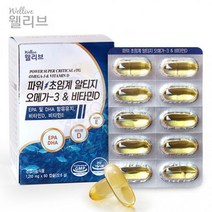 웰리브 파워 초임계알티지오메가3앤비타민D 60캡슐 흡수가 용이한rtg오메가-3