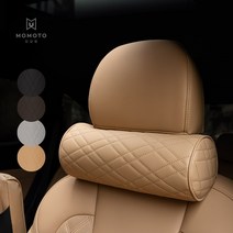 모모토 차량용 메모리폼 헤드레스트 목쿠션, 샌드베이지