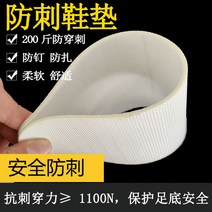신발바닥깔창 스텐레스 슬림 슈즈 내막 무너지다 돌 체크 배기다 각방 가시 방지 못 찌르다 각강 신발깔창 2555486827, 43, 케블라 섬유 가시를 방지함 신발깔창