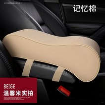 팔걸이 콘솔박스 아우디 새롭다 A3A4LA6LQ3Q5 롱 키높이 많다 기능 중앙 자동차 콘솔쿠션 통용 176760710, 업그레이드 기억 면 타입 베이지컬러