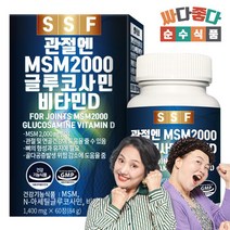 순수식품 관절연골에 MSM 2000 1개월분(60정) 글루코사민 엠에스엠, 1개