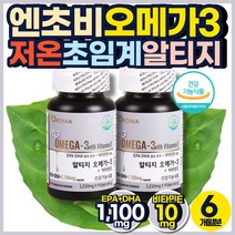 홈쇼핑 멸치 정제어유 초임계 알티지 오메가3 비타민E 피쉬 오일 DHA 혈행 개선 고함량 청소년 캐나다산 중성지방낮추는법 오메가쓰리 집중력 DHA 40대 50대 60대 부모님 영양제