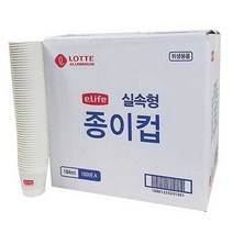 롯데 이라이프 실속형 종이컵 1000매