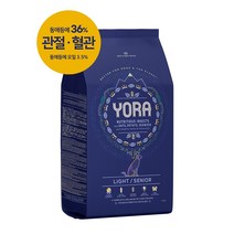 [공식수입사 정품] 영국 요라 라이트 시니어 2.5kg (2024.04.21-개별포장 250g x 10개), 라이트 시니어 2.5kg (개별포장 250gx10개)