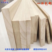 DIY 목재 오동 나무 보드 사용자 정의 DIY 수제 건축 모델 재료 우드 칩 가구 파티션, 두께 10 mm, 측면 길이 30x100 cm