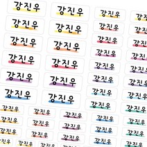 데이플레인 방수 네임스티커 투명 흰색, 1세트, 8번(흰색)