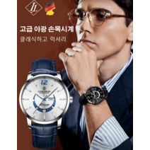 남성가죽시계 손목시계 비즈니스 야광 쿼츠 시계